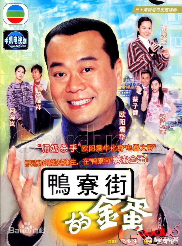 欧阳震华:你们喜欢欧阳震华的《法证先锋》吗？觉得怎么样？