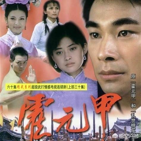 黄元申为什么出家:如何评价时隔三十七年《霍元甲》重拍