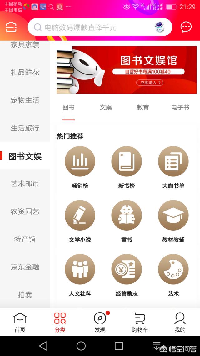 网上书店哪个好，有谁知道买书在哪个网站买最好、最合适？