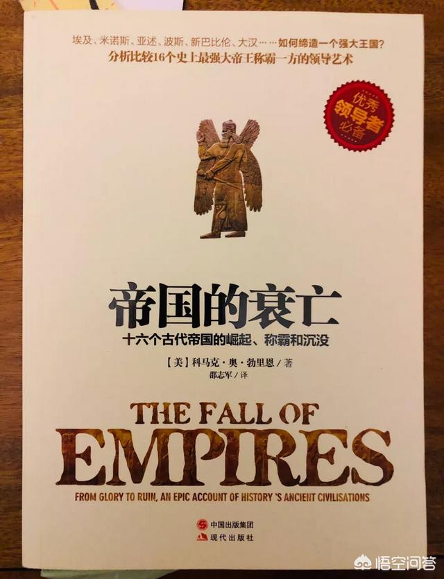 东罗马帝国为什么能存在一千年呢？