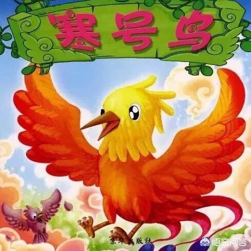 寒号鸟告诉我们什么道理:在你第一眼看到“寒号鸟”这个课题时，你想到了什么？