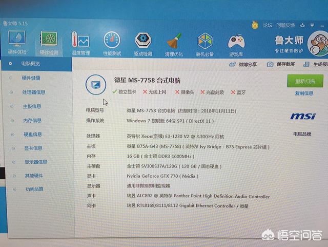 电脑配置是e3 1230 v2,值得升级吗？