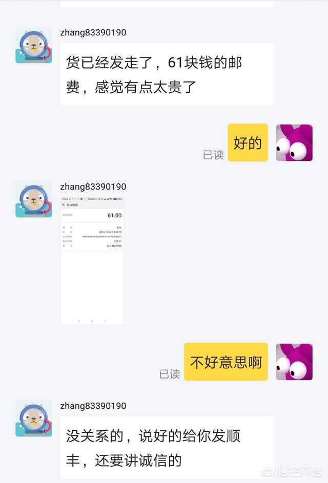 在闲鱼上卖东西遇到骗子,明明有聊天记录和转账记录,但平台不管是为什么？