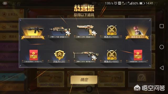 CF手游黑骑士怎么获得？