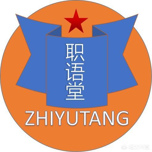 作为公司员工,怎样向公司提建议好？