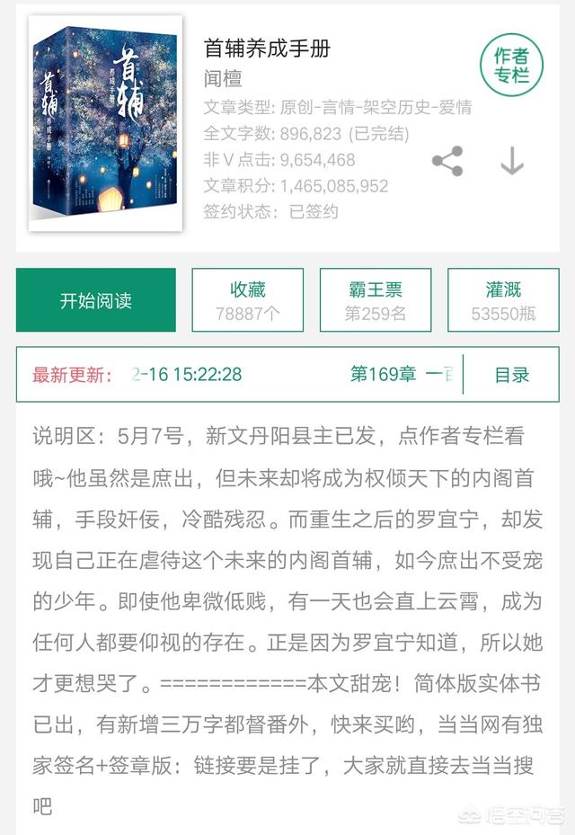 高质量的古代言情小说,有什么推荐的呢？