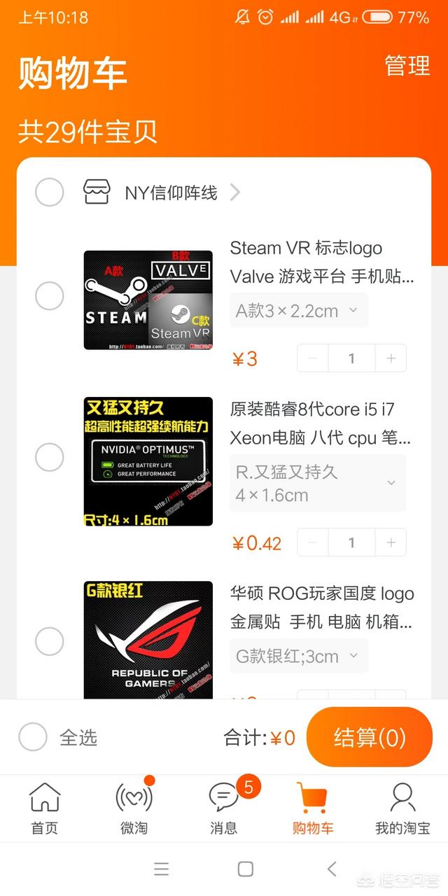 淘宝上有哪些很有趣的物品值得入手？