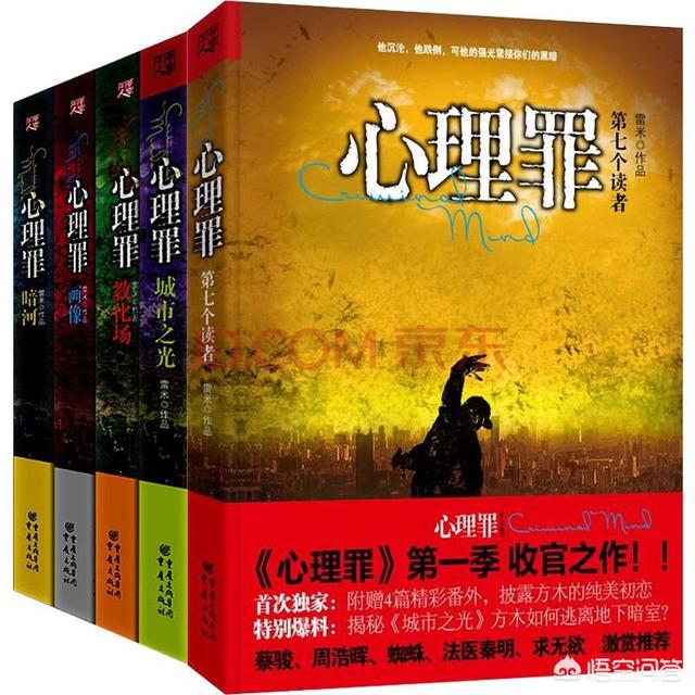 好看的小说有何推荐？