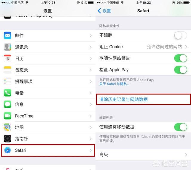 iPhone如何清理内存比较方便？-第3张图片-9158手机教程网