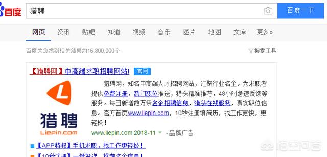 招聘人才网有哪几大热门网站？