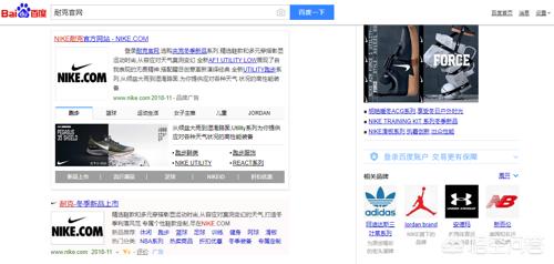 中国耐克官网是真的吗？