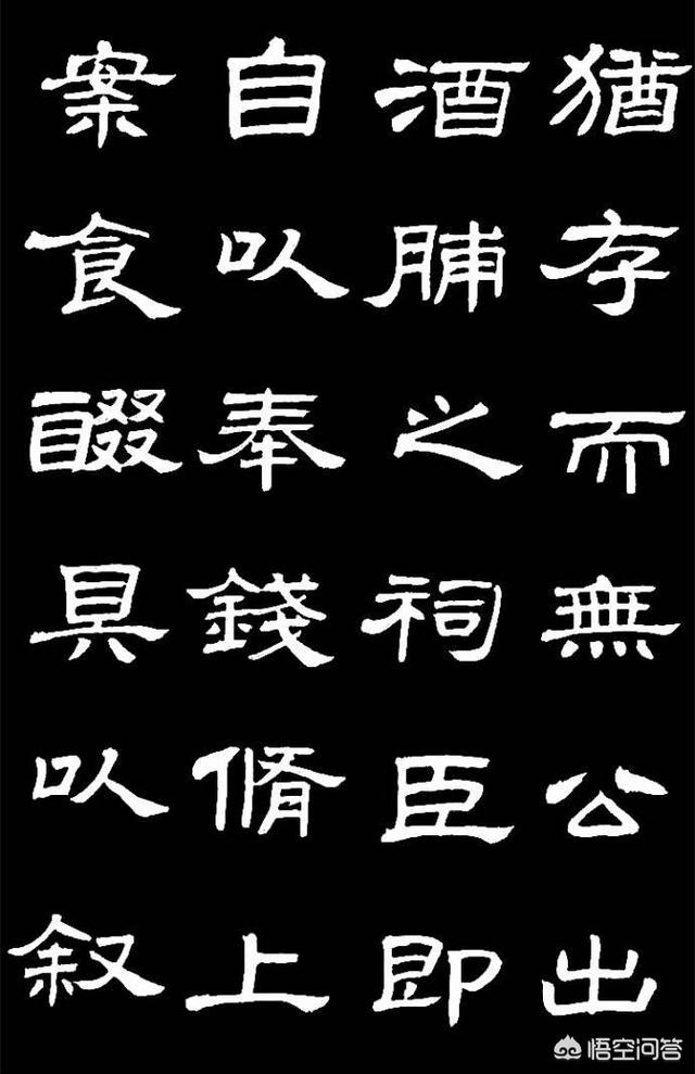 漢隸史晨碑的字形結構和筆法特點是怎樣的呢初學隸書的人可以選史晨碑