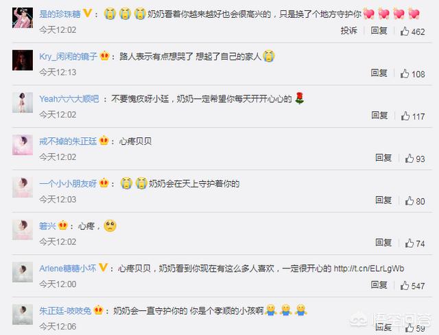 朱正廷道歉:你们喜欢最久的是哪个明星组合？