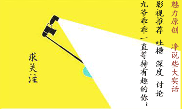 童瑶潜规则:《将夜》各个人物的结局如何