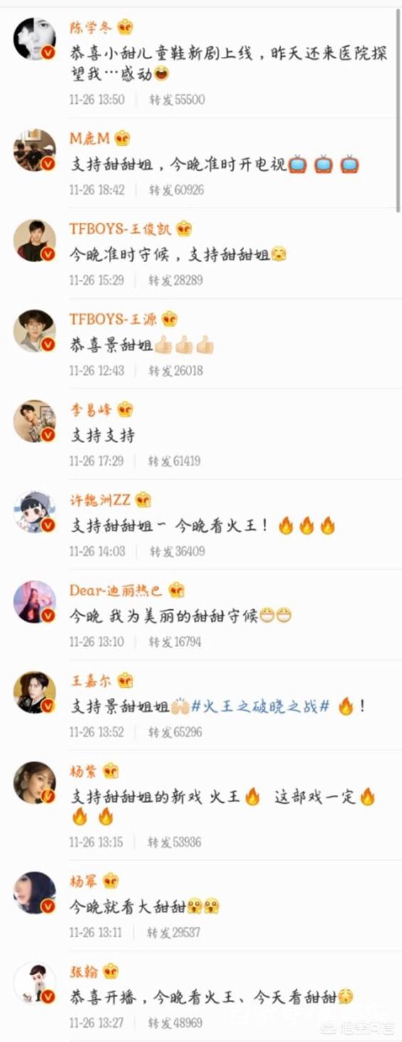 景甜干爹是谁:景甜和张继科，谁高攀了谁？