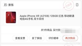 京东淘宝上买的手机质量怎样？