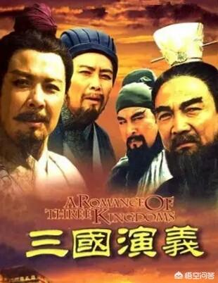《三国演义》当中英雄人物的经历告诉你哪些道理？