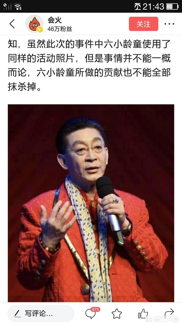 六小龄童的女儿:六小龄童最近到底发生了什么事情