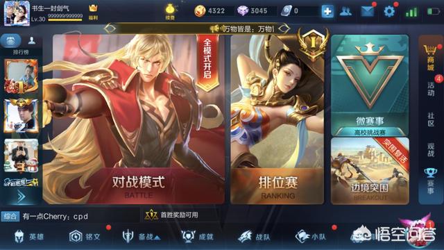 你玩《王者荣耀》的什么段位？怎样玩好这款游戏？