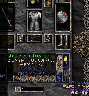 单机游戏《暗黑破坏神2》有哪些打出来的极品护符（放在背包里增加属性的）,你怎么评价？