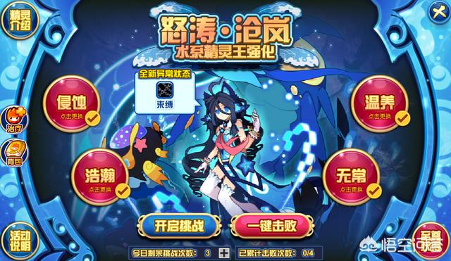 鬼面獒 魔王:帝皇侠厉害还是逢魔时王厉害？