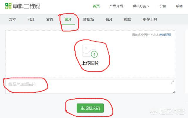 怎样把QQ空间照片做成二维码？
