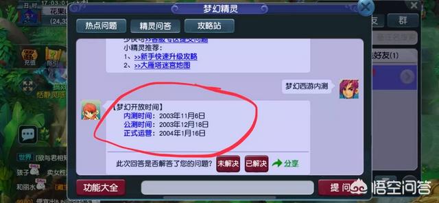 远洋君背景:梦幻西游远洋君装备曝光，我们玩的是同一款游戏吗？