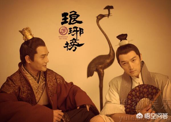 头条问答 - 《琅琊榜》中,梅长苏是如何把太子和誉王踢出了夺嫡之局?