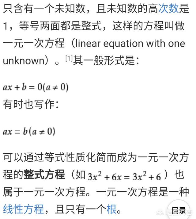 头条问答 初一学生数学只考了1分 一元一次方程听不懂该怎么办 佩玉者的回答 0赞