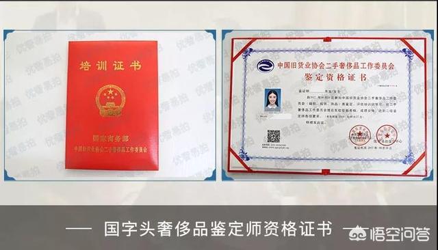 考鉴定师资格证的要求,奢侈品鉴定师的报考条件是什么？