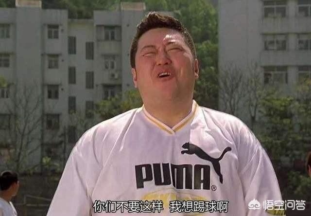 如何用一句话来证明你看过周星驰的电影少林足球