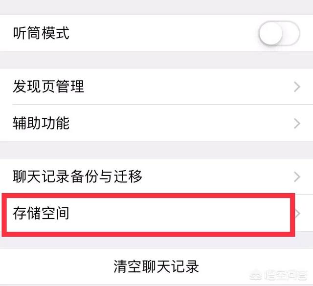 微信头像简单干净:苹果手机如何清理微信图片？