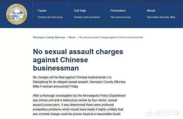 刘强东5000万私了:你认为刘强东事件中他被敲诈的可能性有多少？