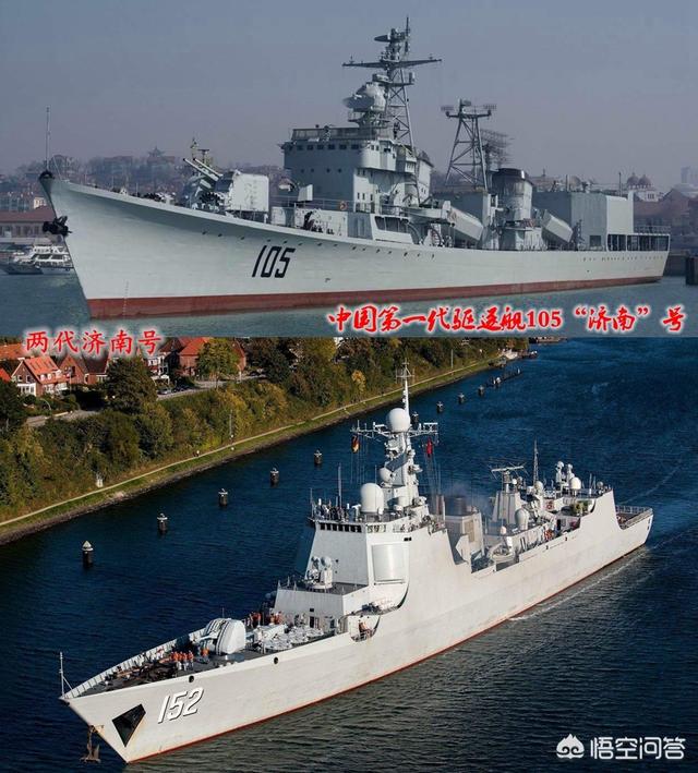 在中国海军中，以山东省的地名命名的军舰有哪些？插图36
