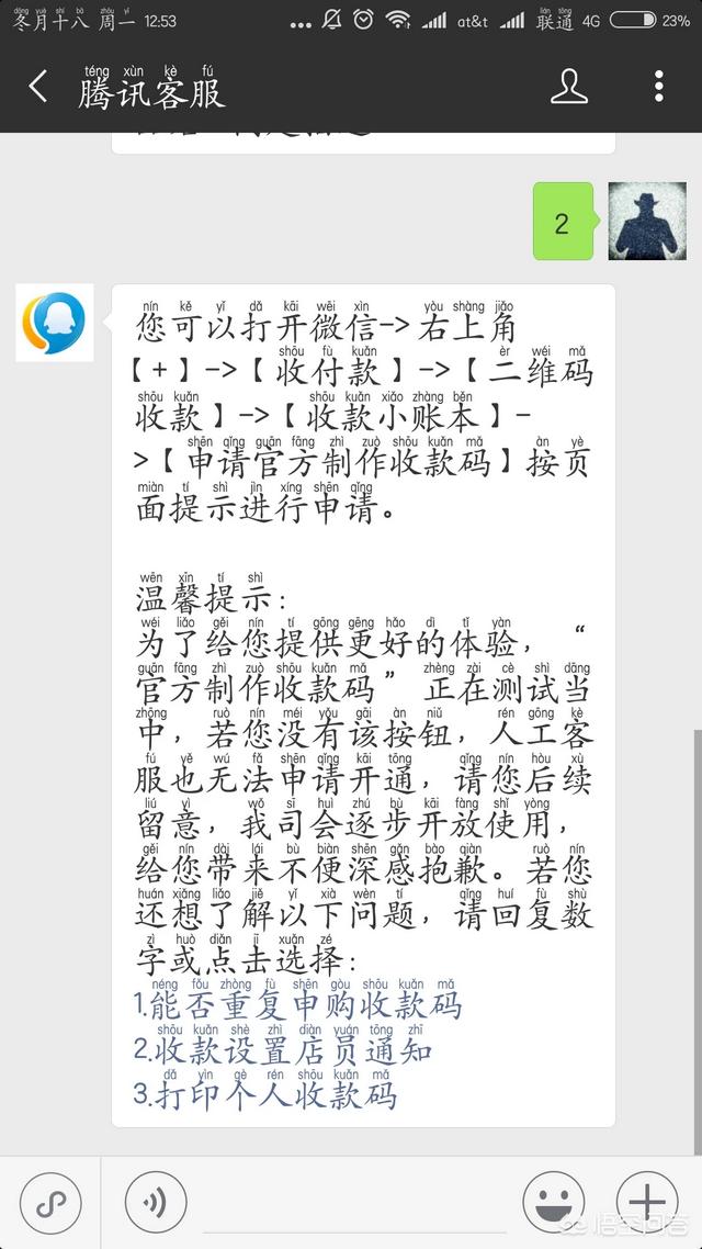 微信收款二维码打印:申请收钱二维码，但是没有营业执照怎么办(有营业执照办收款二维码)