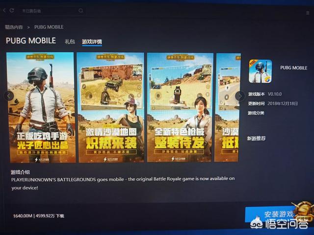 怎么进入《刺激战场》的国际服？
