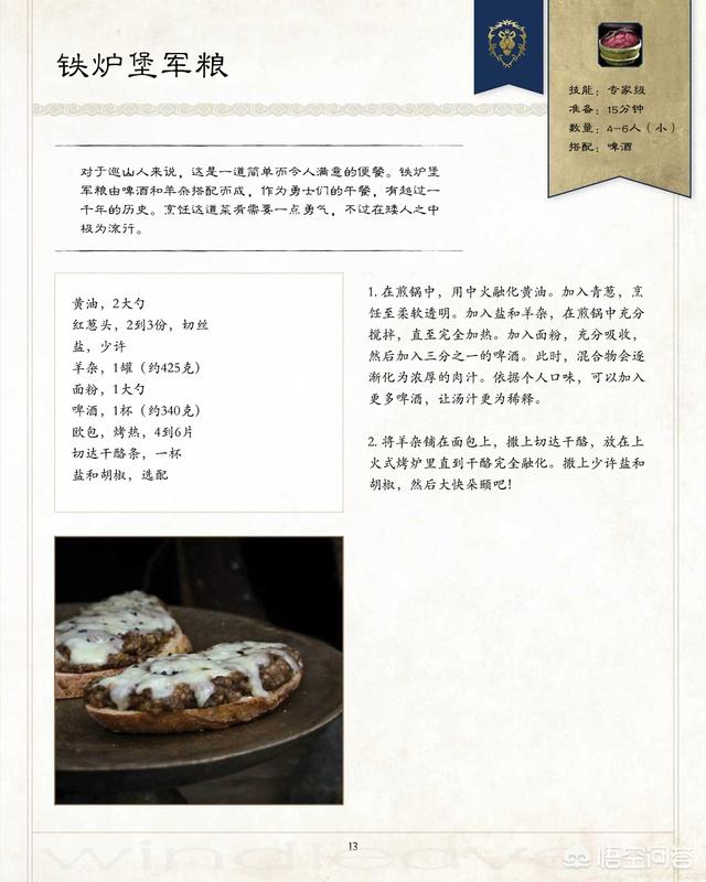 你在<a href=https://maguai.com/list/48-0-0.html target=_blank class=infotextkey>游戏</a>中遇到过哪些看起来很好吃的<a href=https://maguai.com/list/82-0-0.html target=_blank class=infotextkey>美食</a>