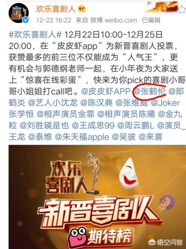 德云社辈分:德云社的相声演员分几个等级？每个等级的演员的年收入是多少？