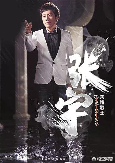 张宇老婆是谁:当年红极一时的张宇为什么突然退出歌坛了？