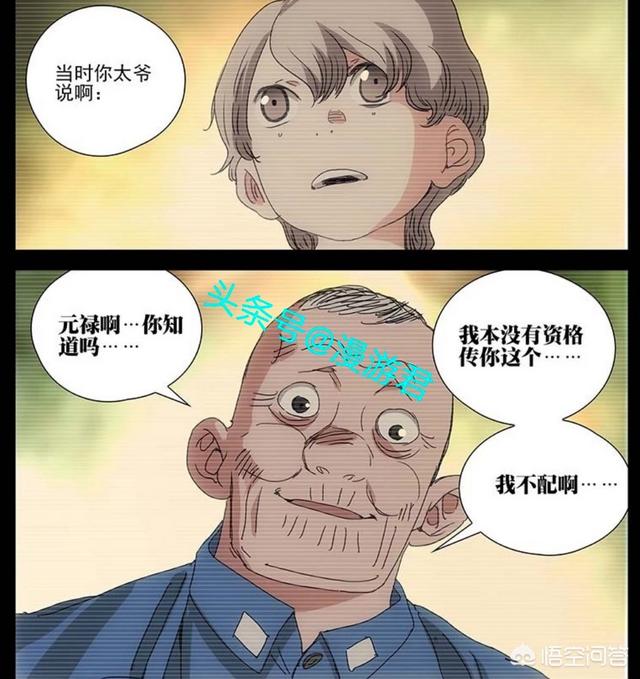 《一人之下》中马仙洪的身世如何？他是如何习得八奇技的？