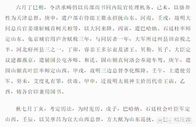 令懿皇贵妃:乾隆皇帝妃嫔中有德昭皇贵妃吗？