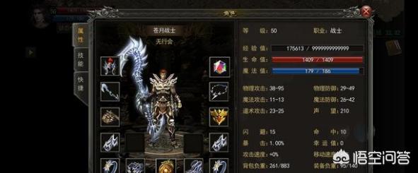 极品幸运儿:热血传奇里，有哪些极度难得一见的装备属性