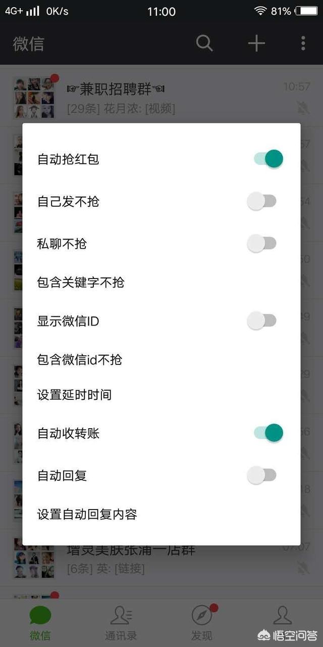 免费的自动抢红包软件,有什么比较好用的吗？