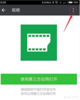 微信发<a href=https://maguai.com/list/256-0-0.html target=_blank class=infotextkey>朋友圈</a>图片模糊:自己拍摄的小视频清晰，但是发<a href=https://maguai.com/list/256-0-0.html target=_blank class=infotextkey>朋友圈</a>就不清晰了，这是为什么？