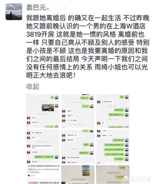 张靓颖前任老公是谁:张雨绮第二任老公称她生活不检点且不顾孩子，你怎么看？