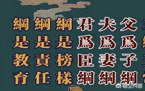 农村俗语“子不言父过,女不道母奸”是什么意思？有何道理？