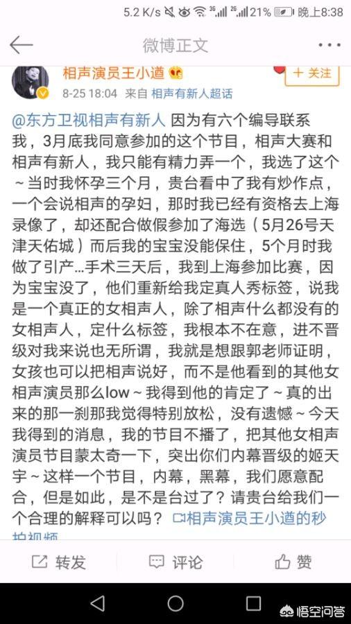 王小遒:有人说《相声有新人》里王小遒的节目全给剪了，这是真的吗？