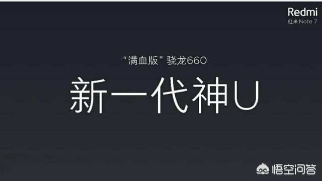 mmp的姚守岗的微博:雷军发布会说友商的骁龙660是残血版，对此大家怎么看？