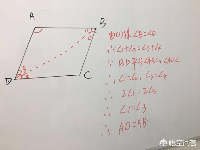 头条问答 对角线互相平分一组对角的平行四边形是菱形吗 请证明 宽忍365的回答 0赞