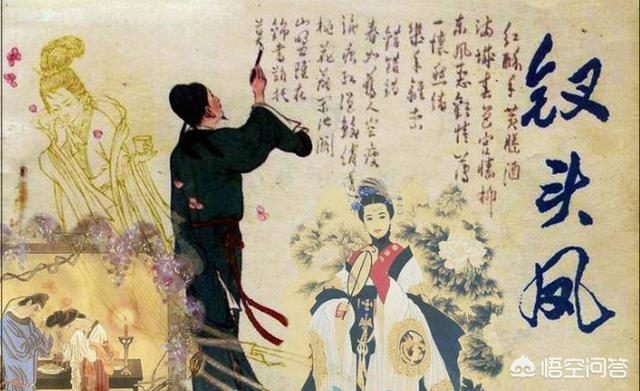 宋朝大才子陆游为何被母亲逼迫休了唐婉？插图22